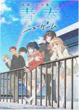 可乐动漫第11话 两个人的距离